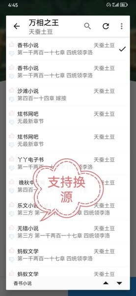 鲨鱼阅读手机版图2