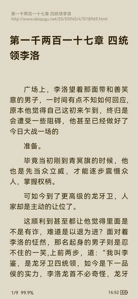 鲨鱼阅读手机版图3
