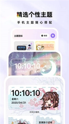 时光主题原版图3