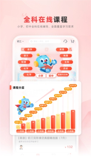 乐读优课安卓官方版图1