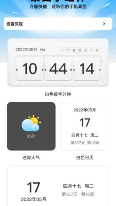 星宿壁纸手机最新版图2