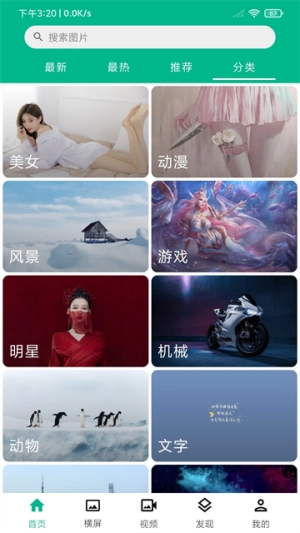 心悦壁纸最新免费版图1