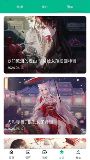 心悦壁纸最新免费版图4
