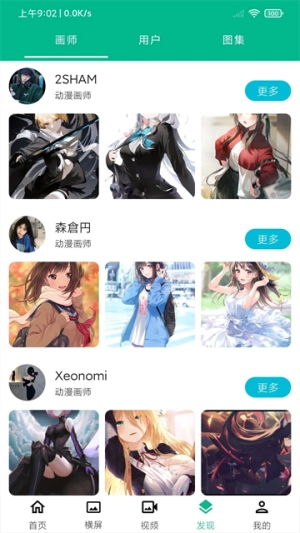 心悦壁纸最新免费版图3