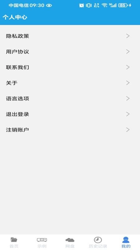 AukPlayer最新免费版图4
