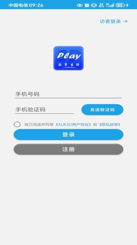 AukPlayer最新免费版图3