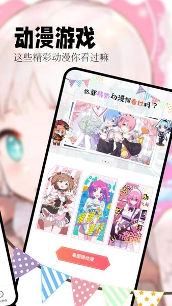 喵嗷漫画官方最新版图1