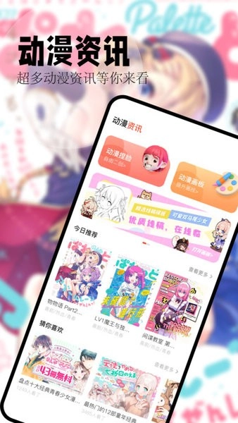 喵嗷漫画官方最新版图4