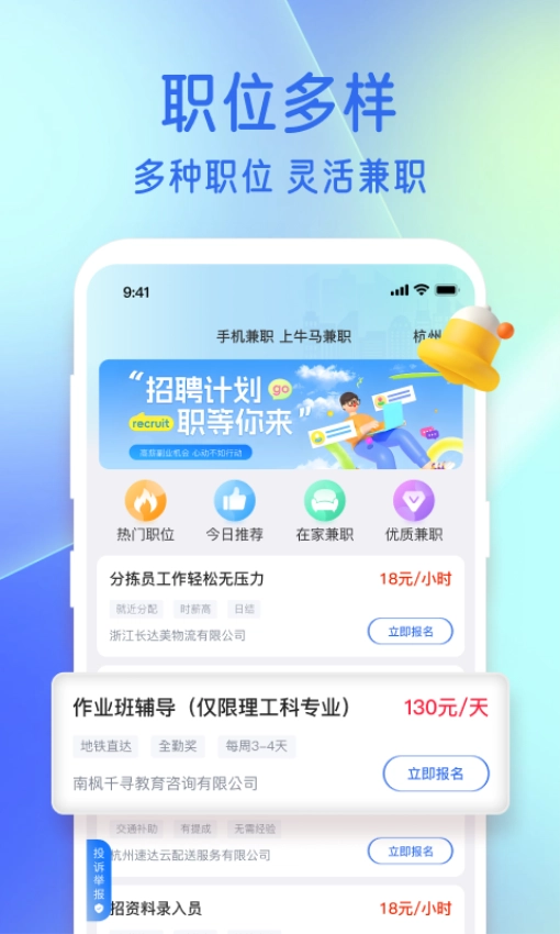 牛马兼职手机正版图3