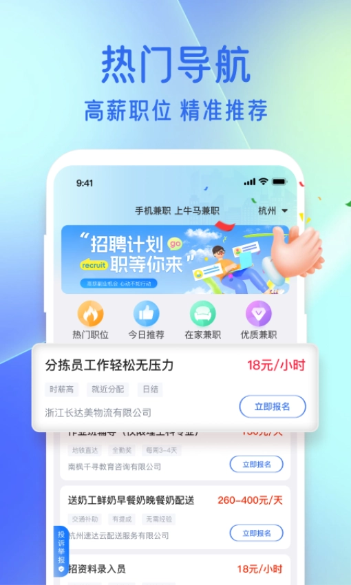牛马兼职手机正版图1