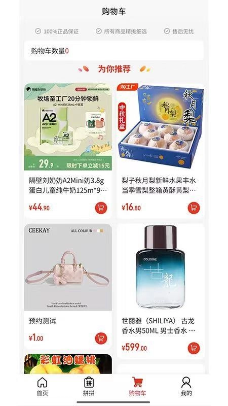 金沃易购手机免费版图3