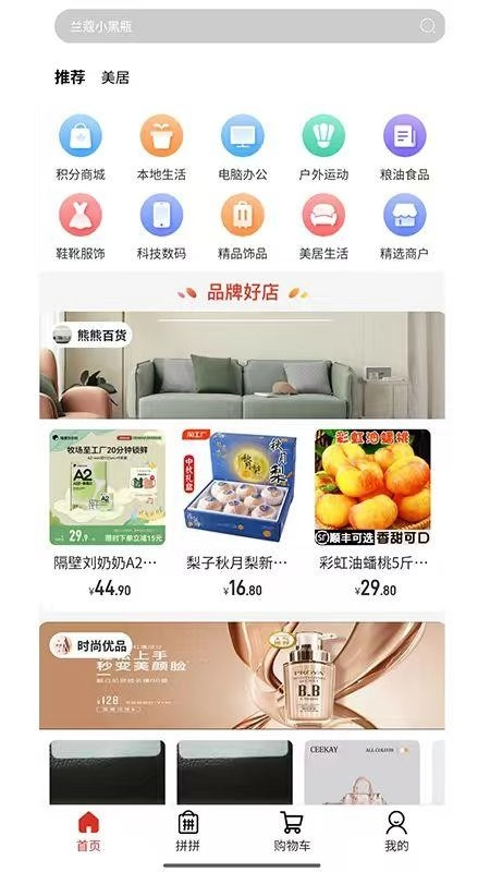 金沃易购手机免费版图1