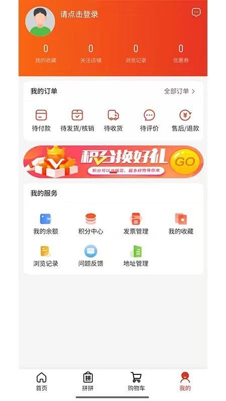 金沃易购手机免费版图2