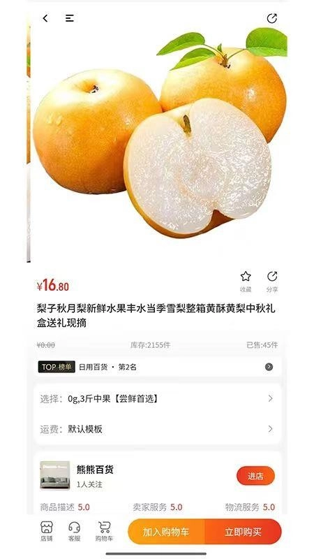 金沃易购手机免费版图4