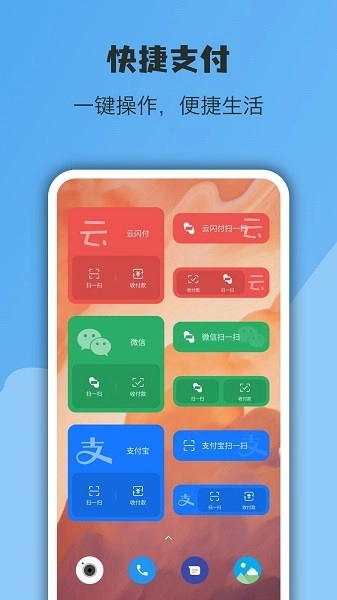 亿象小组件免费版图1