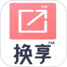 换享最新免费版 v1.5.5 安卓版