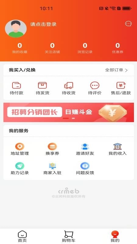 换享最新免费版图3