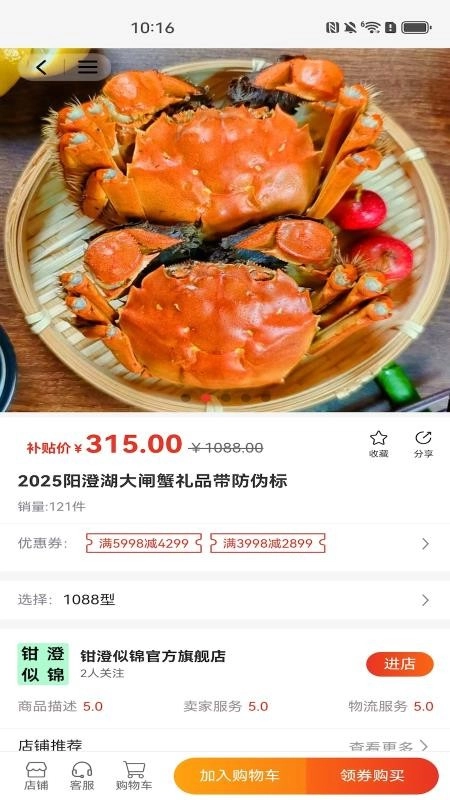 换享最新免费版图1