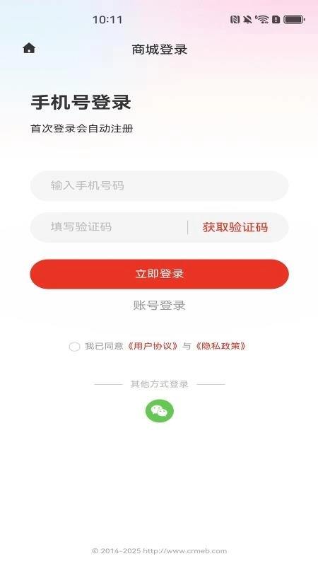 换享最新免费版图2