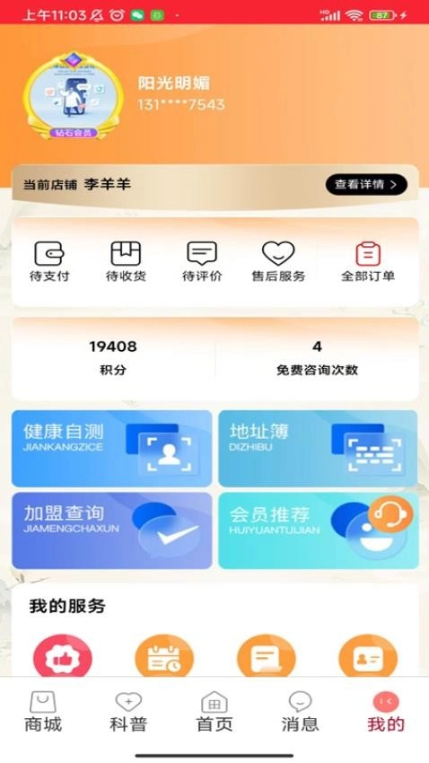 小田康汇手机免费版图2
