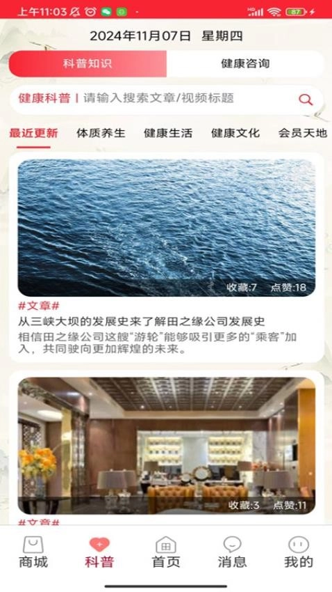 小田康汇手机免费版图1