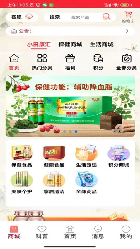 小田康汇手机免费版图3