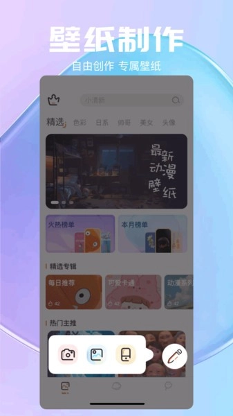 气泡壁纸最新版图3