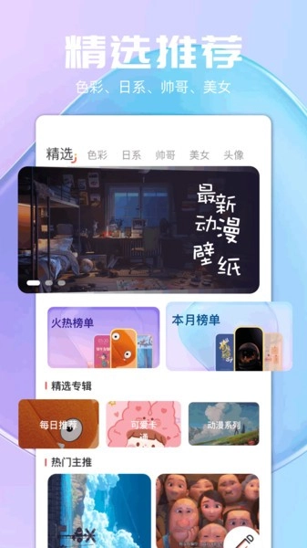 气泡壁纸最新版图1