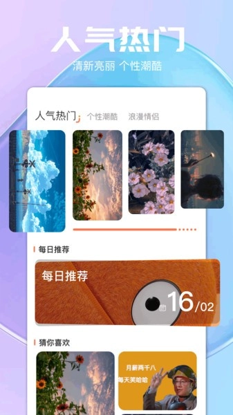 气泡壁纸最新版图4