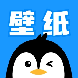 企鹅壁纸最新免费版