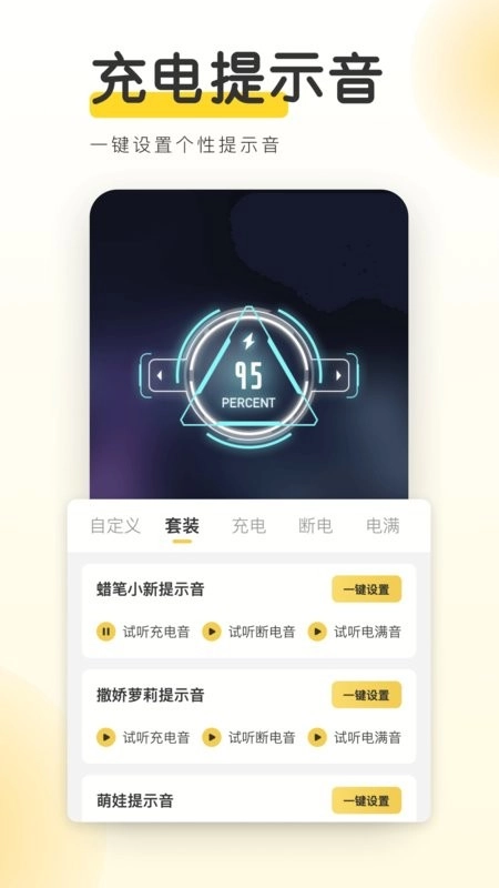 yoyo壁纸官方最新版图2