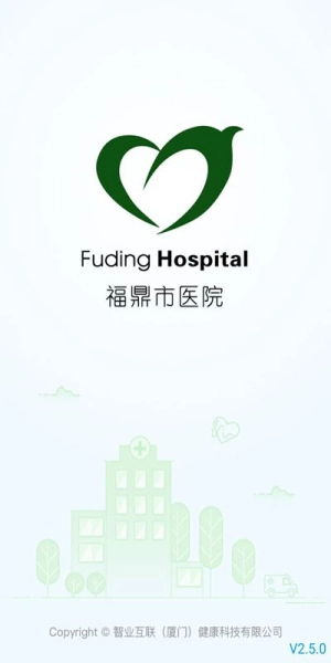 福鼎市医院网上挂号手机免费版图1