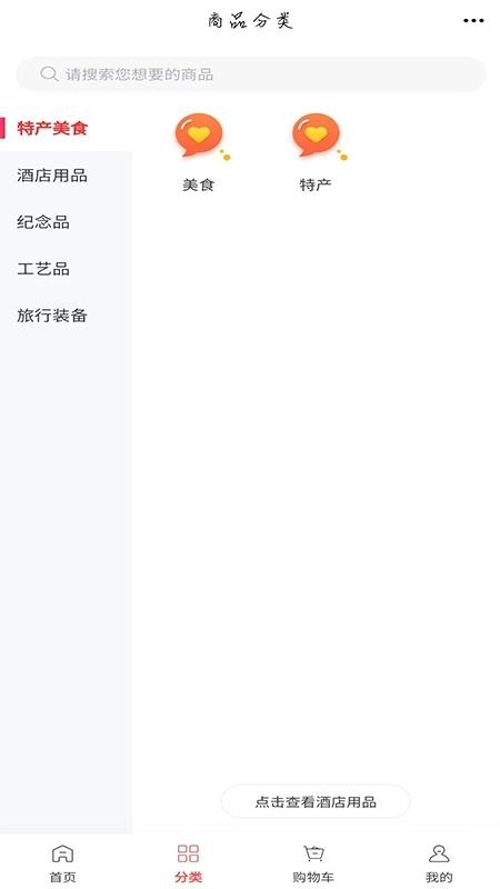YJ旅游手机版