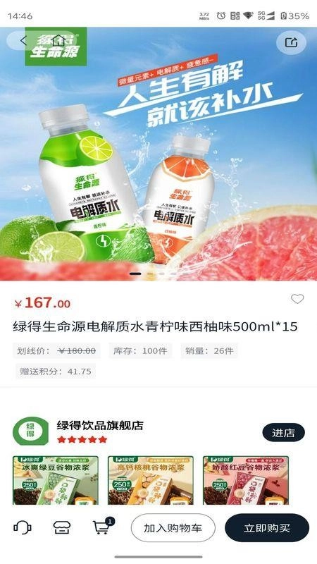海购星商城通用版