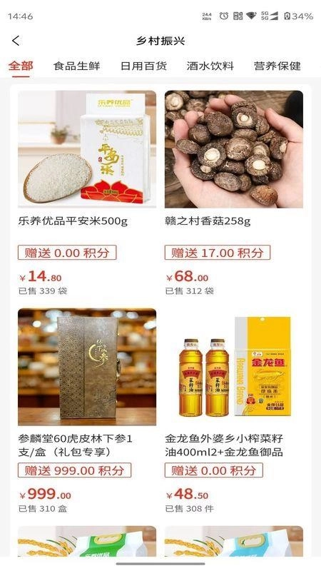 海购星商城通用版