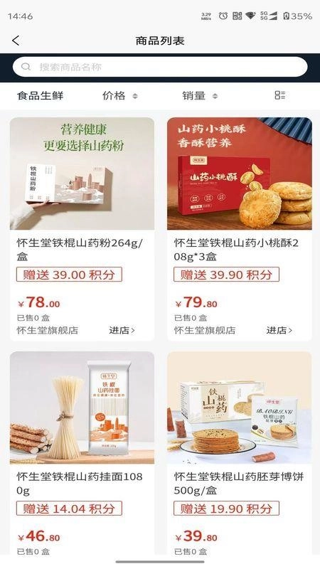 海购星商城通用版