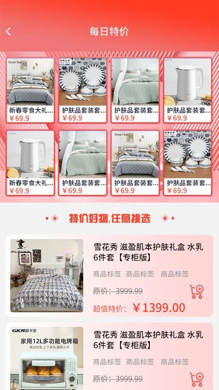 南国荟手机免费版图1