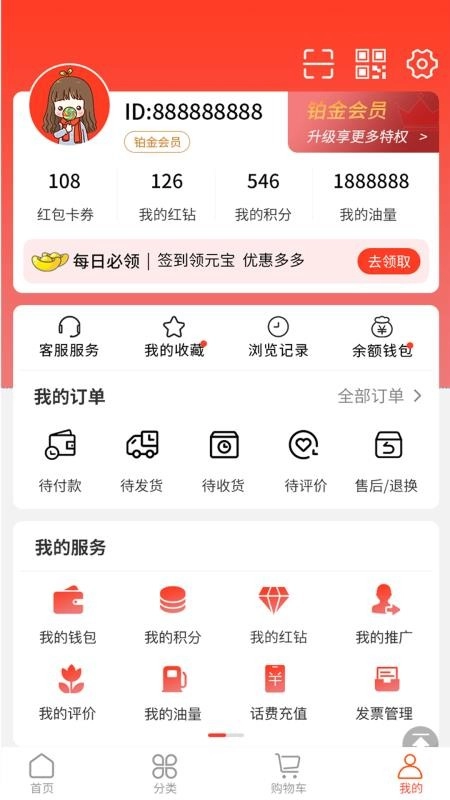 南国荟手机免费版图3