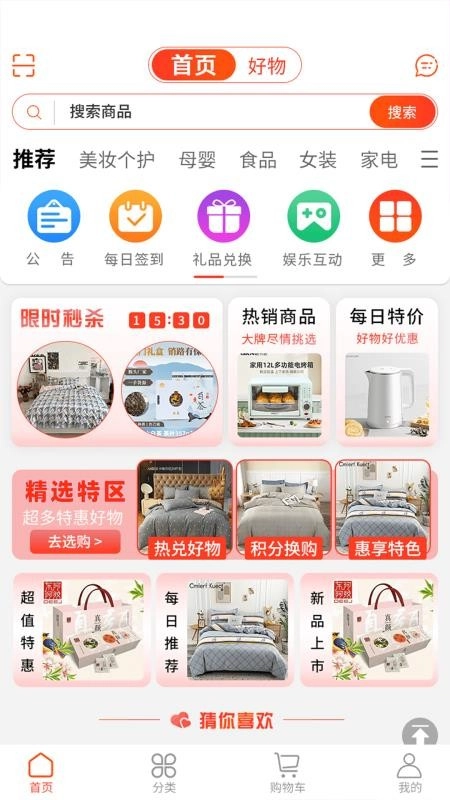南国荟手机免费版图4
