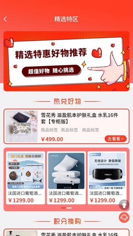 南国荟手机免费版图2