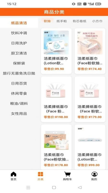 六顺超市手机最新版图2