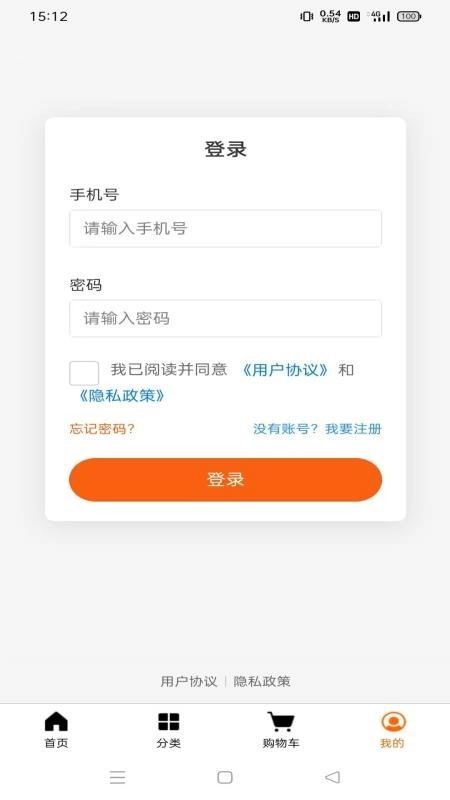 六顺超市手机最新版图1