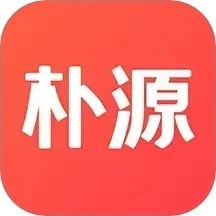 朴源云集免费原版v0.1.835