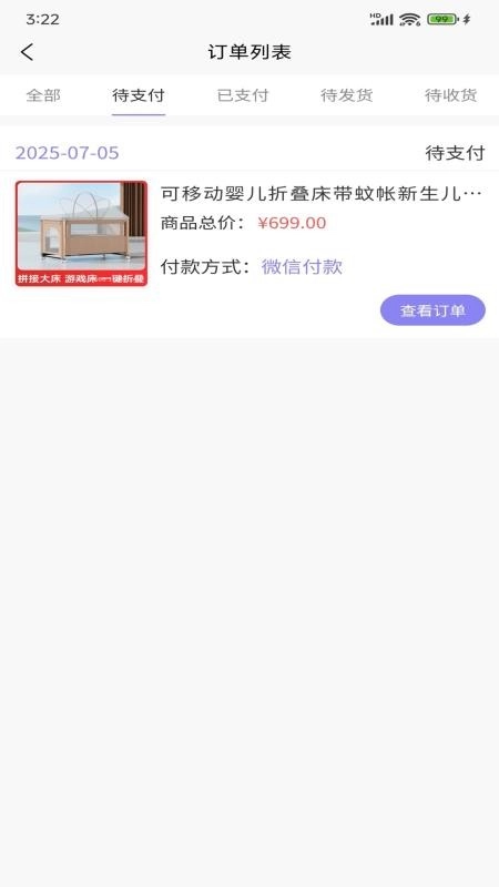 恒享购商城最新版图2