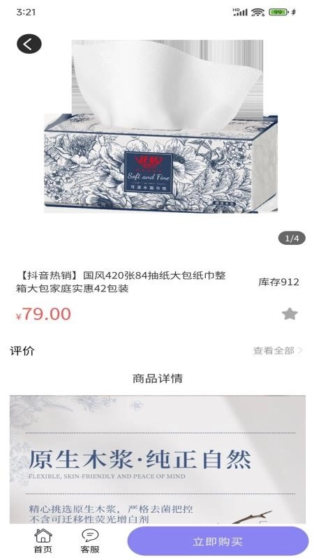 恒享购商城最新版图3