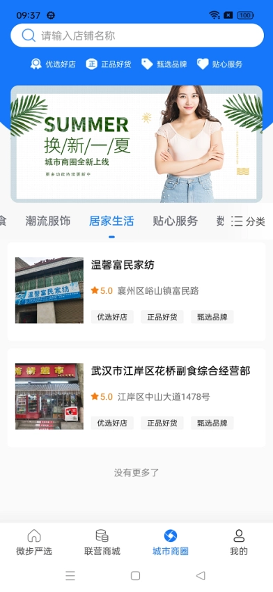 微步矩阵安卓版