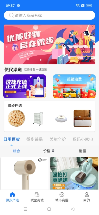 微步矩阵安卓版