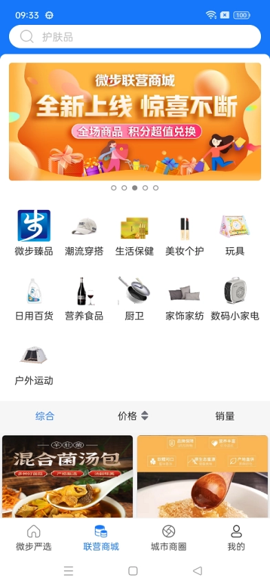 微步矩阵安卓版