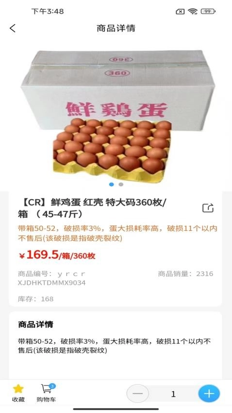 寨河鲜生安卓免费版