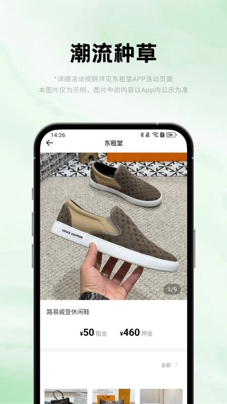 东租堂无广告版图3